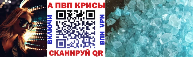 Alpha PVP кристаллы  Купить закладки  Костерёво 
