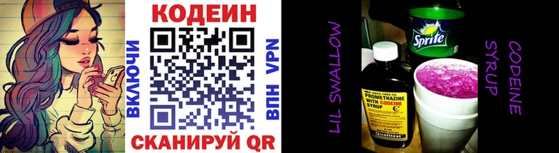 Купить закладки  Костерёво  Кодеиновый сироп Lean напиток Lean (лин) 