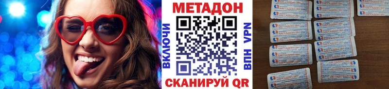 Метадон белоснежный  Купить закладки  Костерёво 